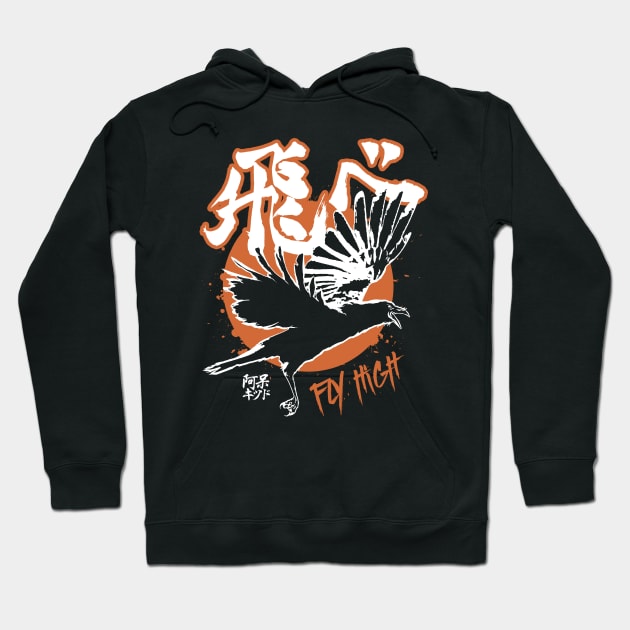 Karasuno Kanji - Front & Back Hoodie by Aho Kid